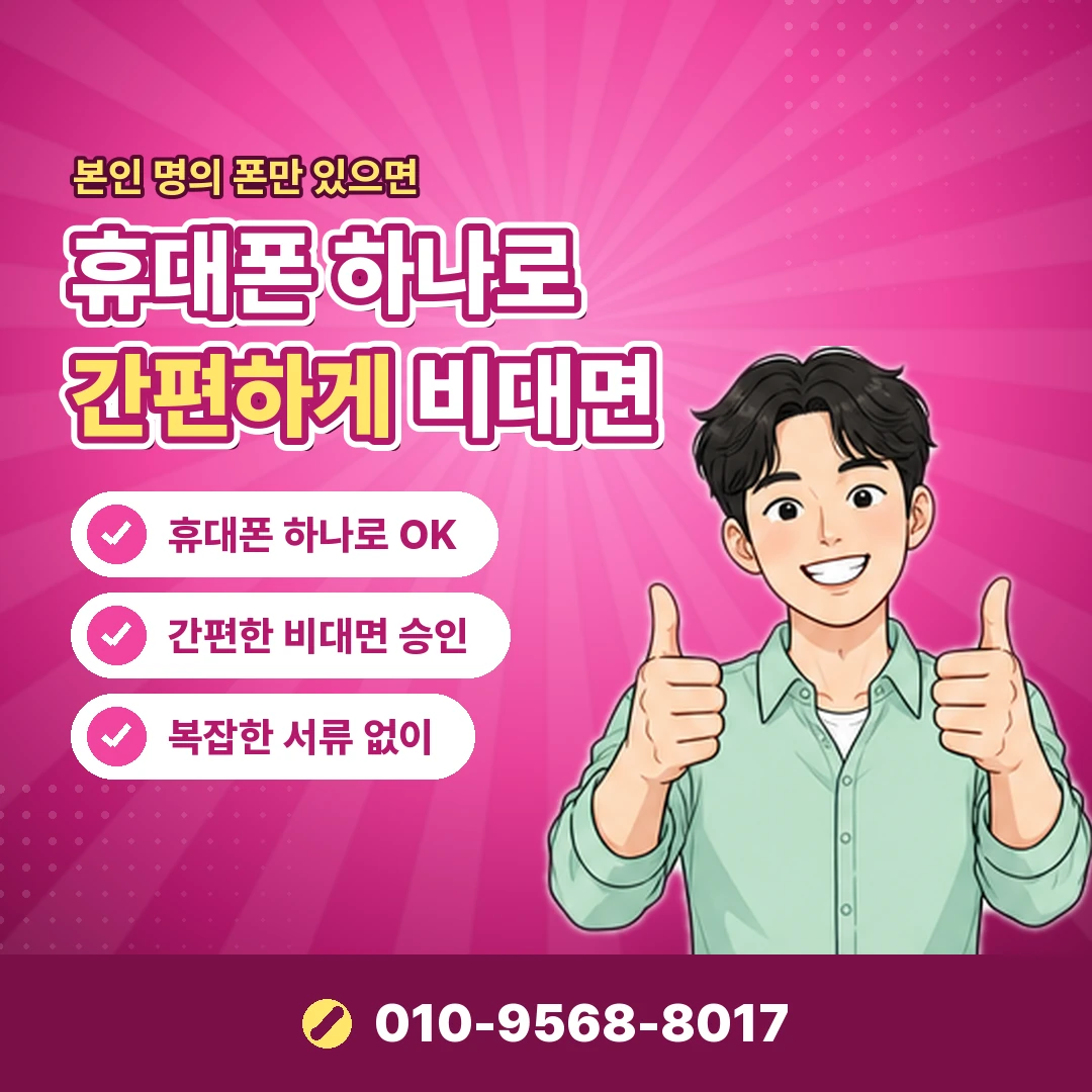 11번가 결제 현금화 방법 오케이티켓